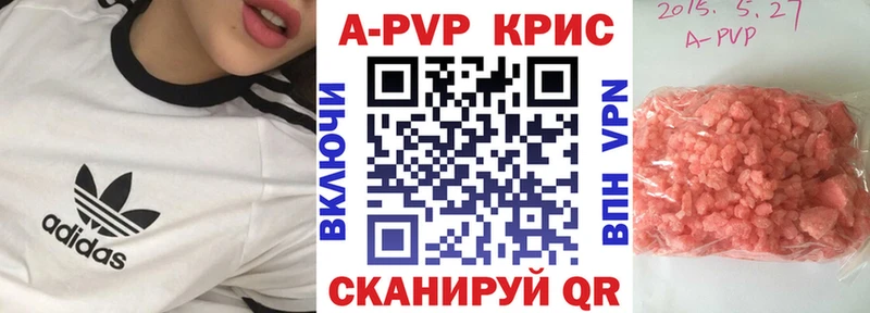 Alpha PVP Соль Искитим