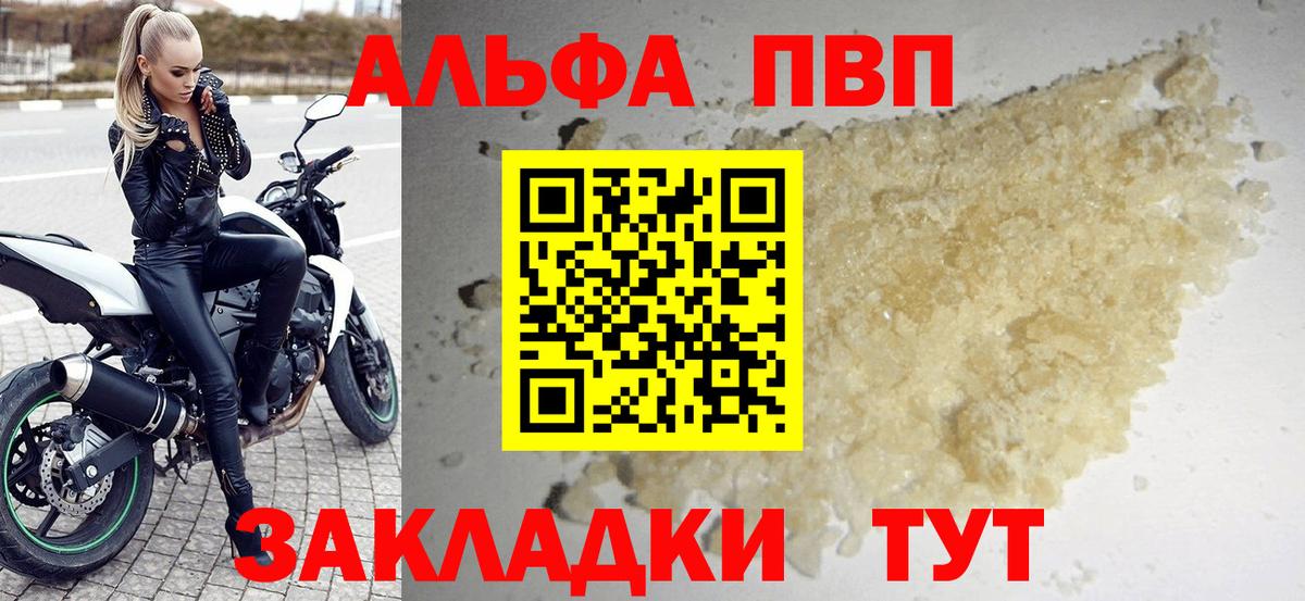Искитим  Alpha-PVP Соль  Alfa_PVP крисы CK  Вход с VPN 