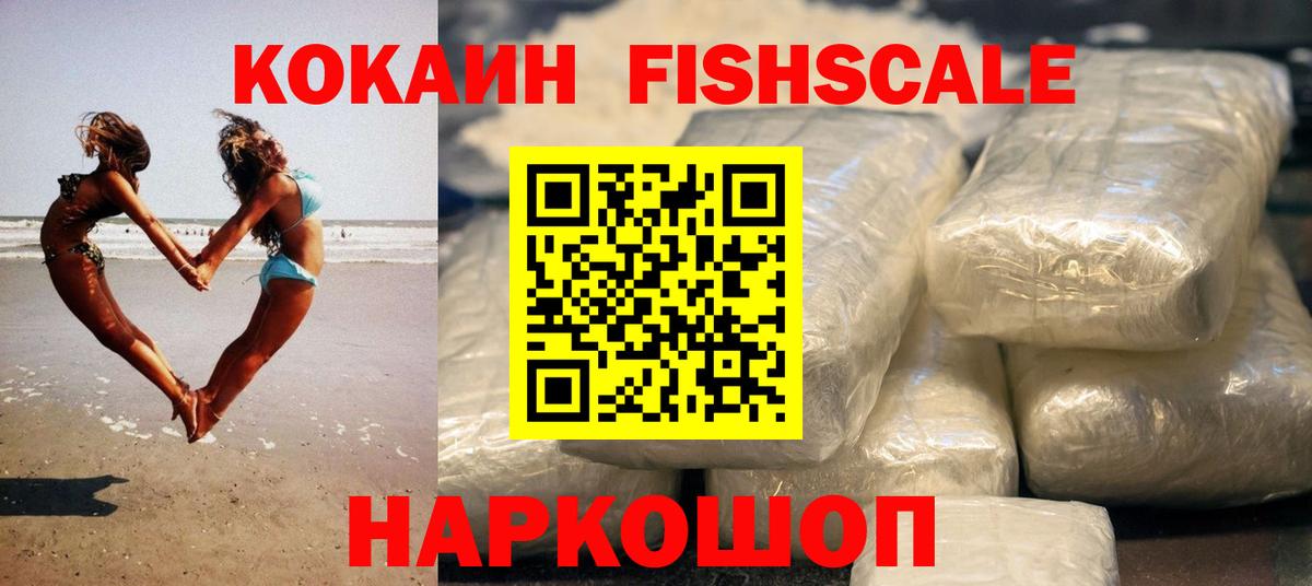 Cocaine Эквадор Искитим