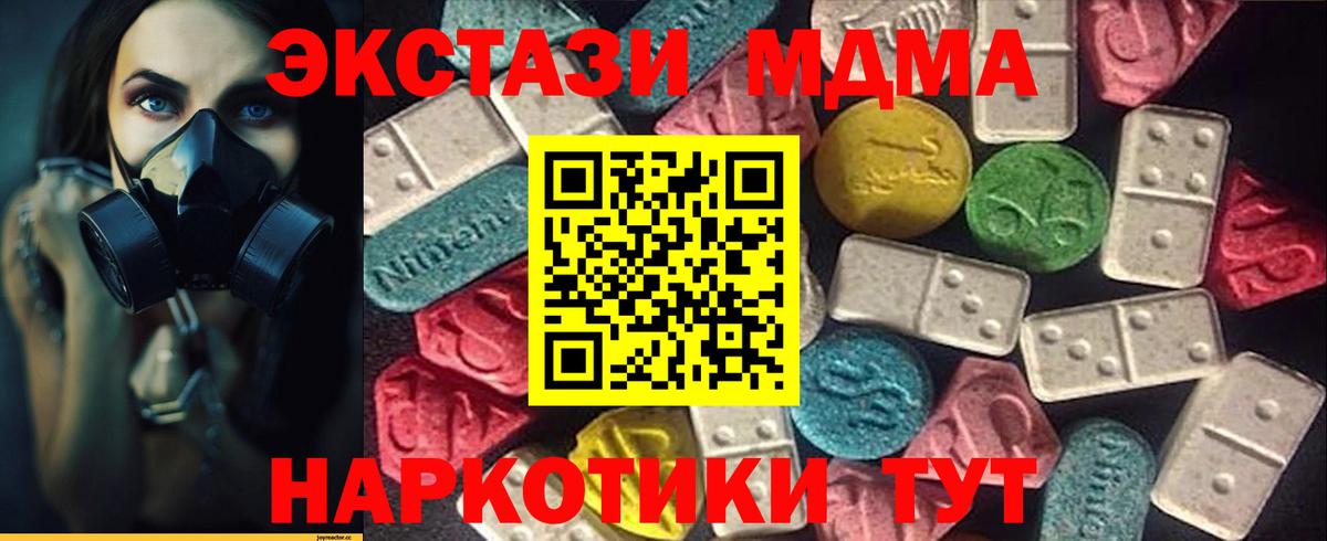Экстази 280мг Искитим
