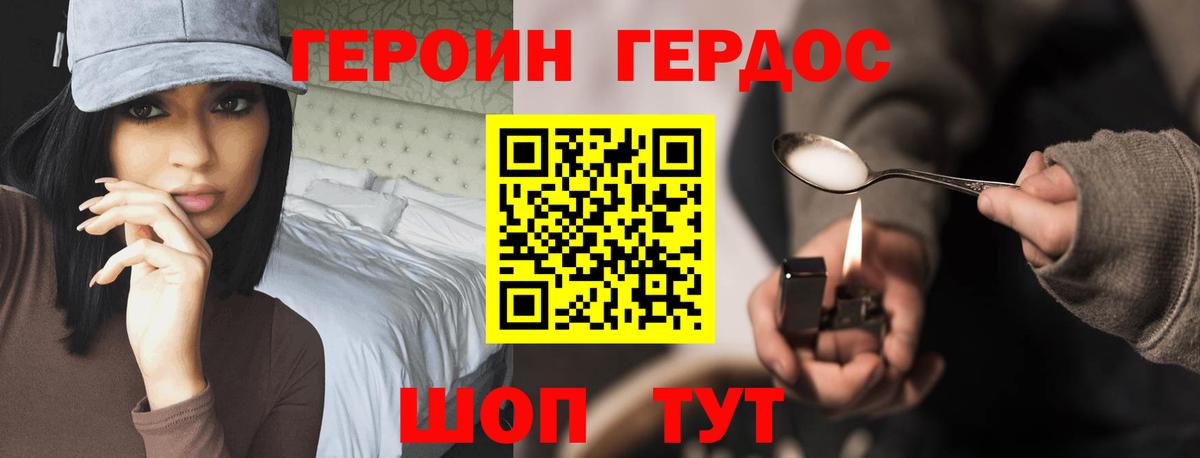 Героин Афган  Вход с VPN  Искитим 