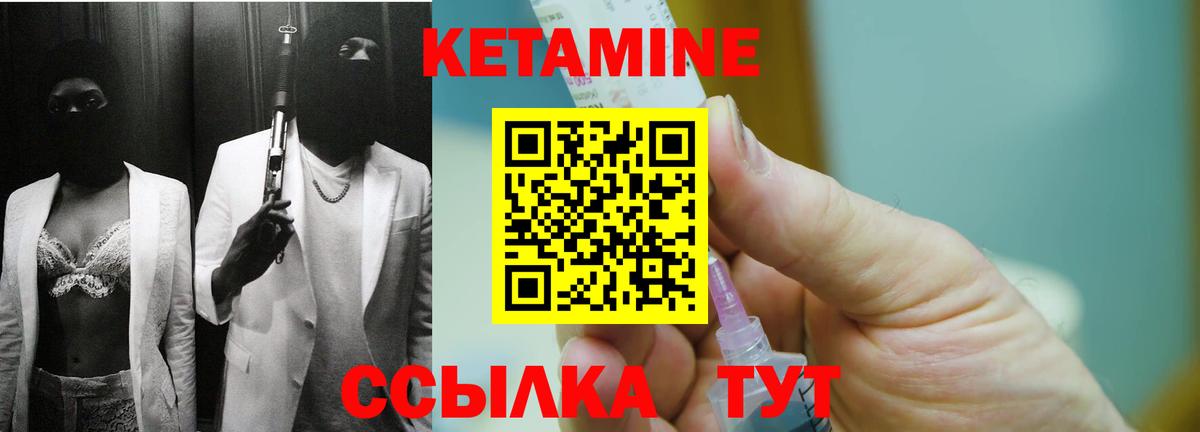КЕТАМИН ketamine  ссылка на мегу рабочий сайт  Искитим  Вход с VPN 