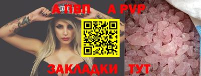 ALPHA-PVP Ковров