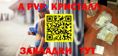 ALPHA-PVP Ковров