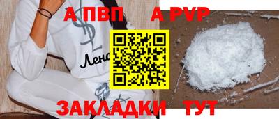 ALPHA PVP Когалым