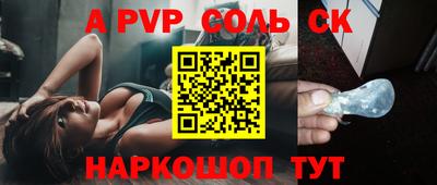 ALPHA-PVP Ковров