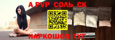 ALPHA-PVP Ковров
