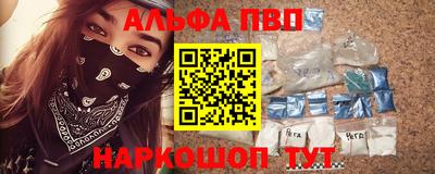 ALPHA-PVP Ковров