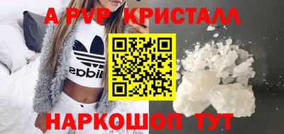 ALPHA-PVP Ковров