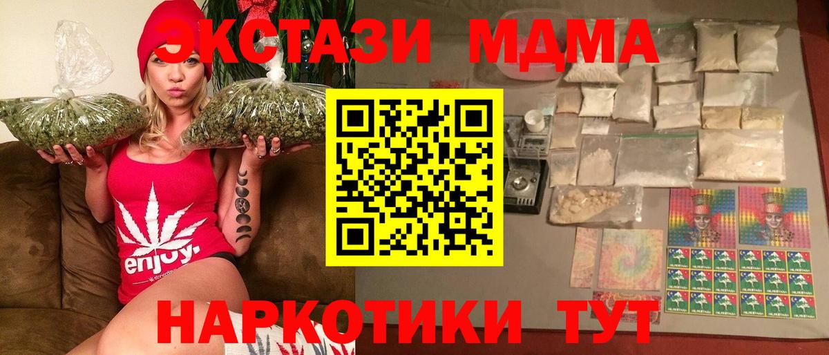 МДМА Molly Искитим