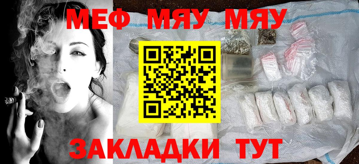 МЕФ  Искитим