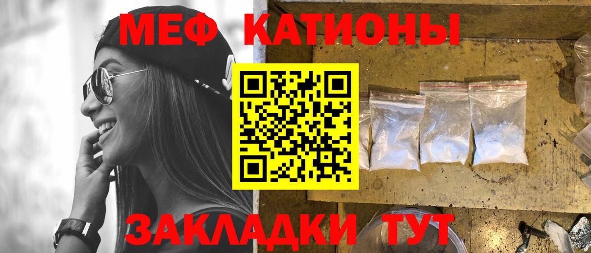 Мефедрон Искитим