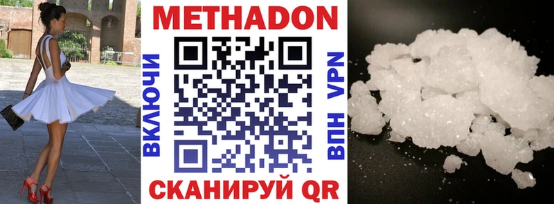 дарнет шоп  Искитим  МЕТАДОН VHQ 