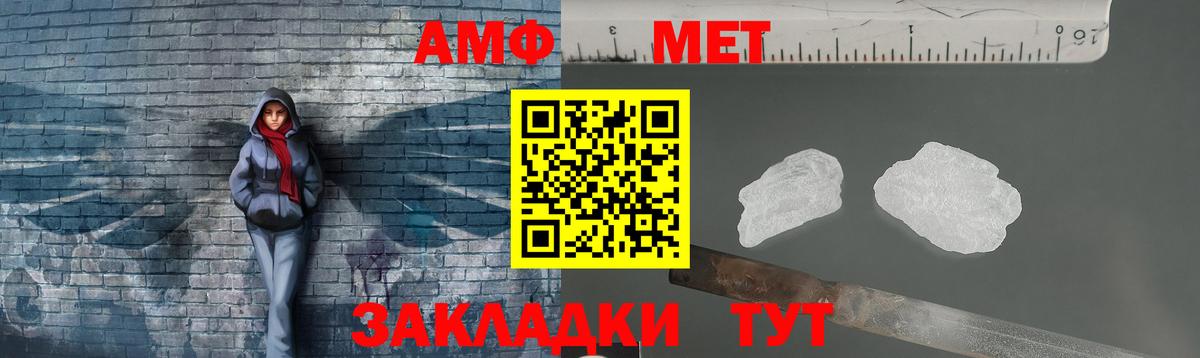 МЕТАМФЕТАМИН витя Искитим