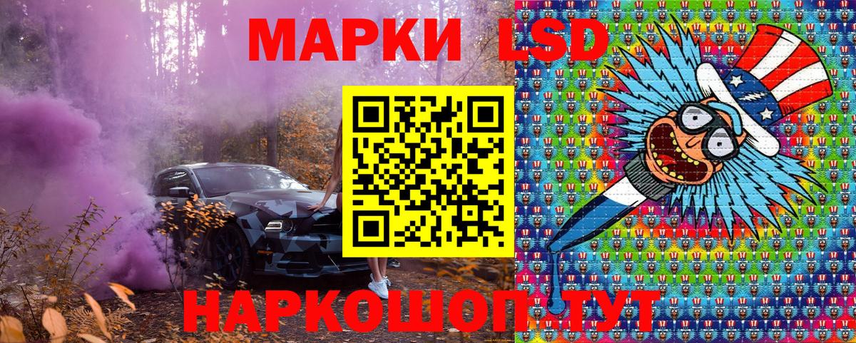 Наркотические марки 1,8мг Искитим