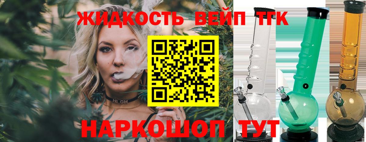 Дистиллят ТГК жижа  Вход с VPN  Искитим 