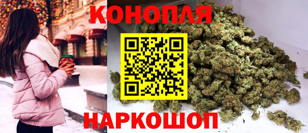 Каннабис THC 21%  МАРИХУАНА Amnesia  Конопля план  Искитим  Вход с VPN 